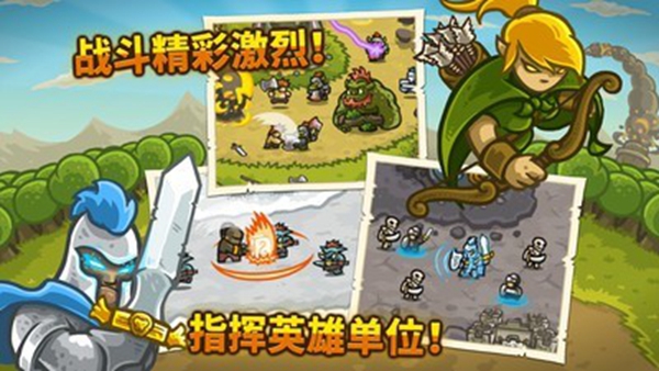 皇家守卫:保卫战截图